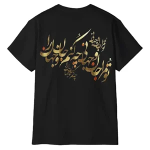 تیشرت آستین کوتاه مردانه طرح شعر فارسی مدل 1297 - بلو قسط | خرید اقساطی و آنلاین