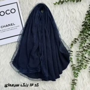 شال ساده نخی برشکا دور دانتل قواره 180 در 80 سانت - بلو قسط | خرید اقساطی و آنلاین