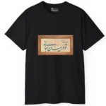 تیشرت آستین کوتاه مردانه طرح کلمه ایرانی شعر جنس نخ و پلی استر - بلو قسط | خرید اقساطی و آنلاین