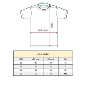 تیشرت آستین کوتاه مردانه طرح کلمه انگلیسی گل جنس نخ و پلی استر - بلو قسط | خرید اقساطی و آنلاین