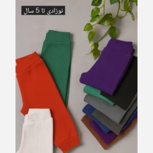 شلوار پنبه کبریتی بچگانه مناسب نوزادی تا 5 سال ضخیم - بلو قسط | خرید اقساطی و آنلاین