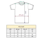 تی شرت آستین کوتاه مردانه طرح کلمه انگلیسی نخ و پلی استر - بلو قسط | خرید اقساطی و آنلاین