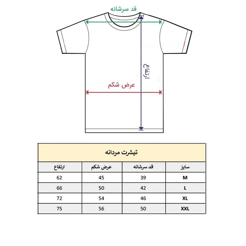 تیشرت آستین کوتاه مردانه مدل دانشجویی جنس نخ پلی استر