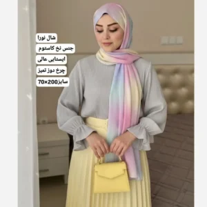شال نخ کاستوم طرح نورا رویای پاستلی 70x200 سانتی متر - بلو قسط | خرید اقساطی و آنلاین