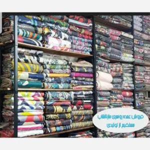 بسته 100 عددی روسری نخی قواره یک متری دوردوخت با ایستایی عالی - بلو قسط | خرید اقساطی و آنلاین