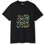 تیشرت آستین کوتاه مردانه مدل کلمه ایرانی شعر جنس نخ و پلی استر - بلو قسط | خرید اقساطی و آنلاین
